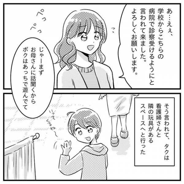 「診断が欲しくて来たの？」発達障害は甘え…！？医師に怒鳴られトラウマに＜支援級に移籍するまで＞