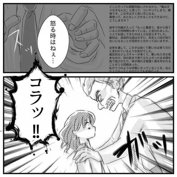 「診断が欲しくて来たの？」発達障害は甘え…！？医師に怒鳴られトラウマに＜支援級に移籍するまで＞