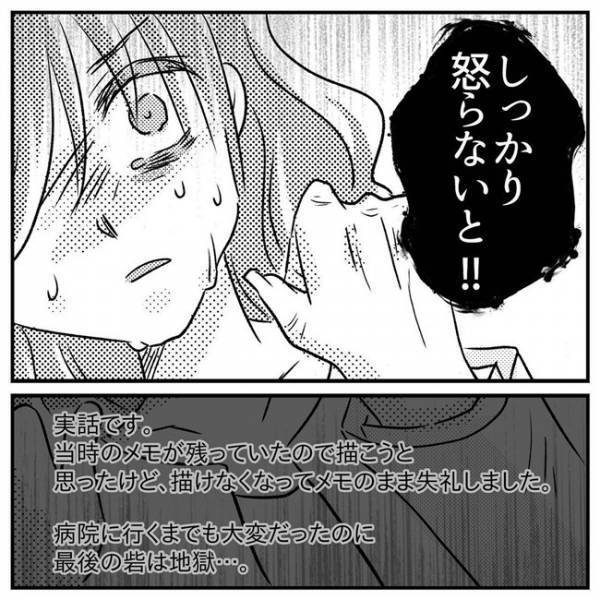 「診断が欲しくて来たの？」発達障害は甘え…！？医師に怒鳴られトラウマに＜支援級に移籍するまで＞