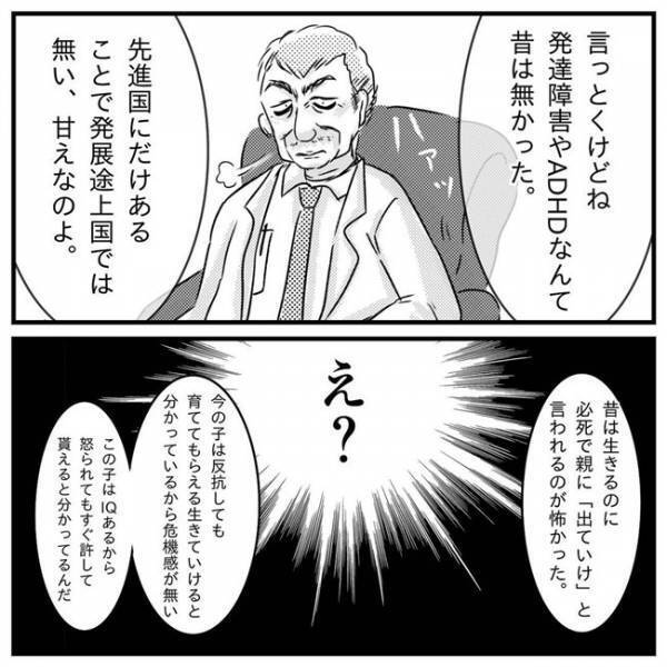 「診断が欲しくて来たの？」発達障害は甘え…！？医師に怒鳴られトラウマに＜支援級に移籍するまで＞