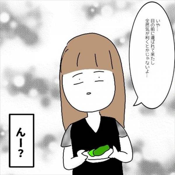 「さすがだねー」なぜ拍手して私を褒める！？悪意を感じた真似女の行動とは？＜婚活は弱肉強食＞