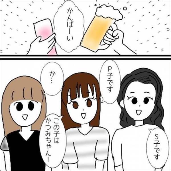 「さすがだねー」なぜ拍手して私を褒める！？悪意を感じた真似女の行動とは？＜婚活は弱肉強食＞