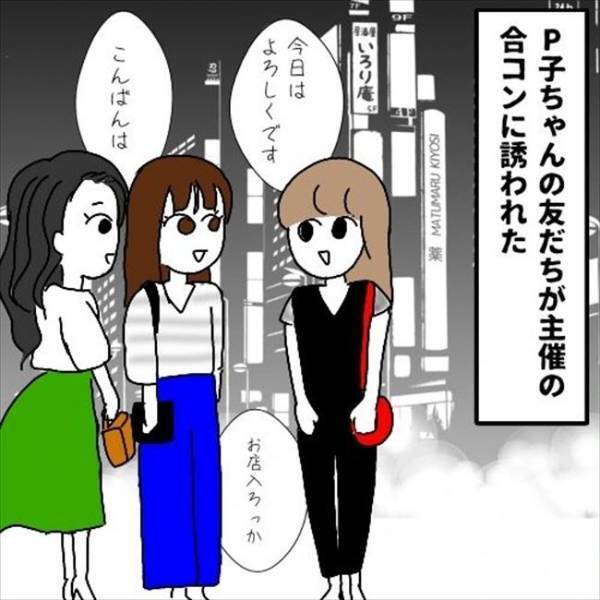 「さすがだねー」なぜ拍手して私を褒める！？悪意を感じた真似女の行動とは？＜婚活は弱肉強食＞