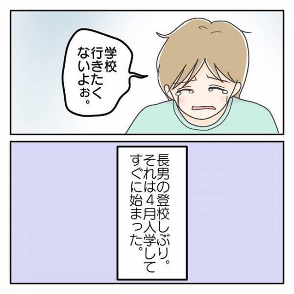 小1男子「学校行きたくないよぉ」泣き叫んで登校拒否！無理やり行かせるべき？＜学校に行きたくない＞