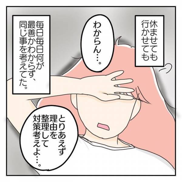 小1男子「学校行きたくないよぉ」泣き叫んで登校拒否！無理やり行かせるべき？＜学校に行きたくない＞
