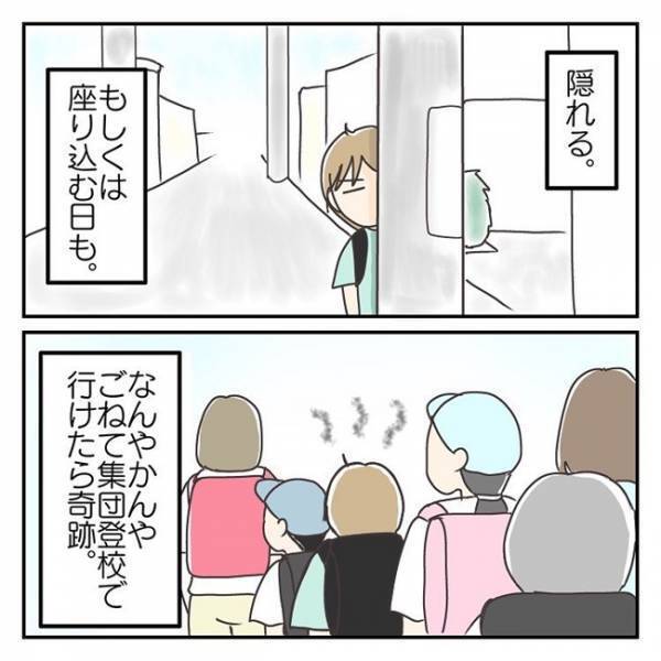 小1男子「学校行きたくないよぉ」泣き叫んで登校拒否！無理やり行かせるべき？＜学校に行きたくない＞