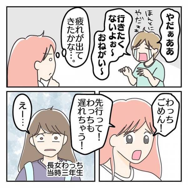 小1男子「学校行きたくないよぉ」泣き叫んで登校拒否！無理やり行かせるべき？＜学校に行きたくない＞