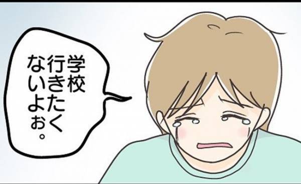 小1男子「学校行きたくないよぉ」泣き叫んで登校拒否！無理やり行かせるべき？＜学校に行きたくない＞