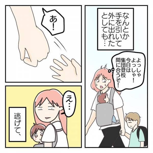 小1男子「学校行きたくないよぉ」泣き叫んで登校拒否！無理やり行かせるべき？＜学校に行きたくない＞