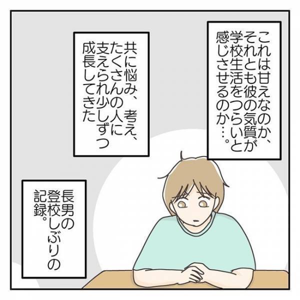 小1男子「学校行きたくないよぉ」泣き叫んで登校拒否！無理やり行かせるべき？＜学校に行きたくない＞