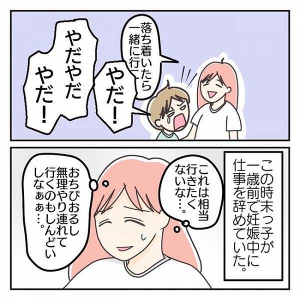 小1男子「学校行きたくないよぉ」泣き叫んで登校拒否！無理やり行かせるべき？＜学校に行きたくない＞