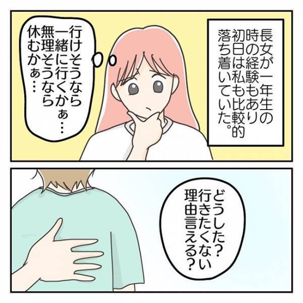 小1男子「学校行きたくないよぉ」泣き叫んで登校拒否！無理やり行かせるべき？＜学校に行きたくない＞