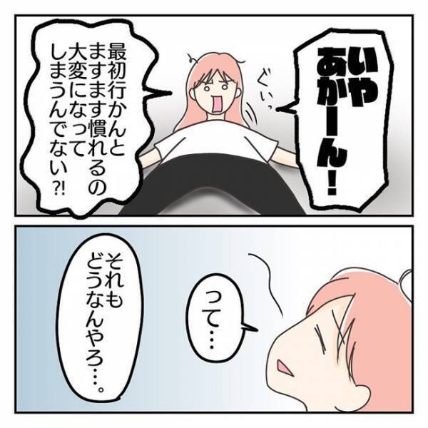 小1男子「学校行きたくないよぉ」泣き叫んで登校拒否！無理やり行かせるべき？＜学校に行きたくない＞