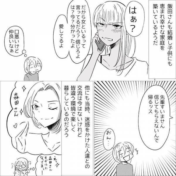 「ふざけんな」彼が姿を消して10年後⇒結婚し母となった私が思うこと＜狂気的な彼氏＞