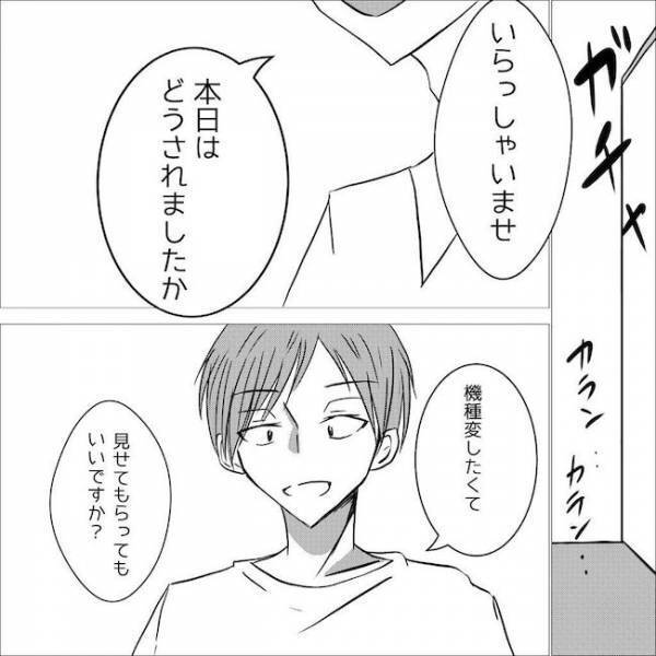「ふざけんな」彼が姿を消して10年後⇒結婚し母となった私が思うこと＜狂気的な彼氏＞