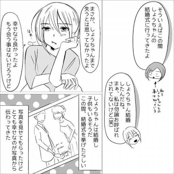 「ふざけんな」彼が姿を消して10年後⇒結婚し母となった私が思うこと＜狂気的な彼氏＞