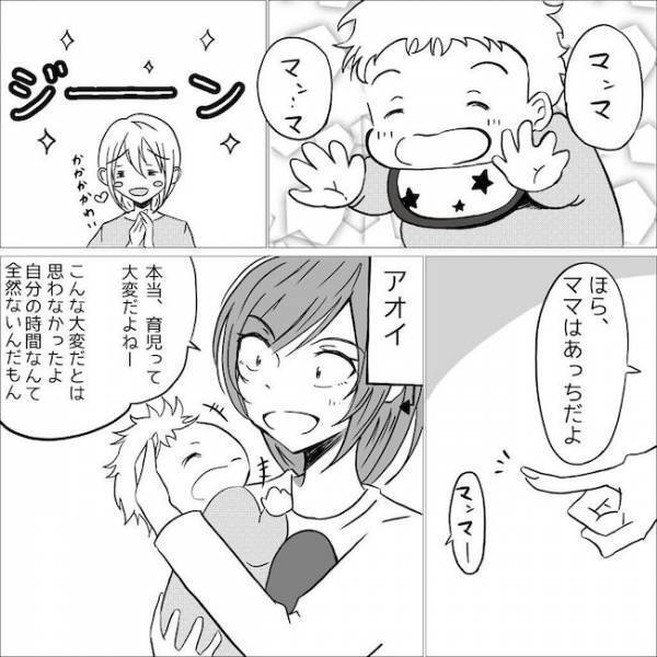 「ふざけんな」彼が姿を消して10年後⇒結婚し母となった私が思うこと＜狂気的な彼氏＞