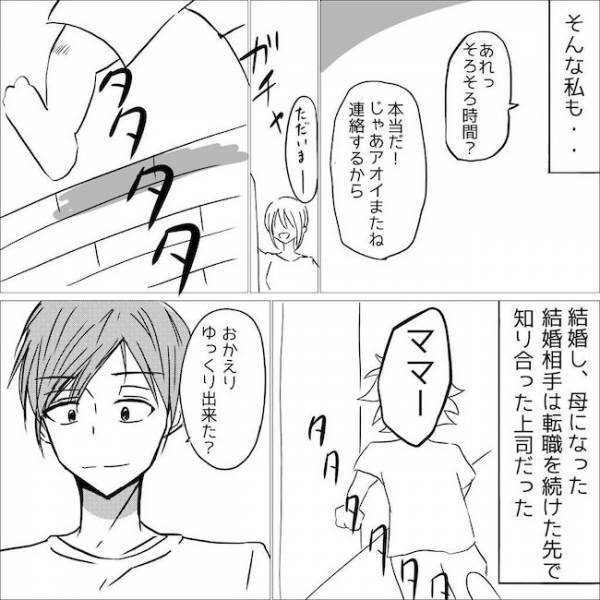 「ふざけんな」彼が姿を消して10年後⇒結婚し母となった私が思うこと＜狂気的な彼氏＞