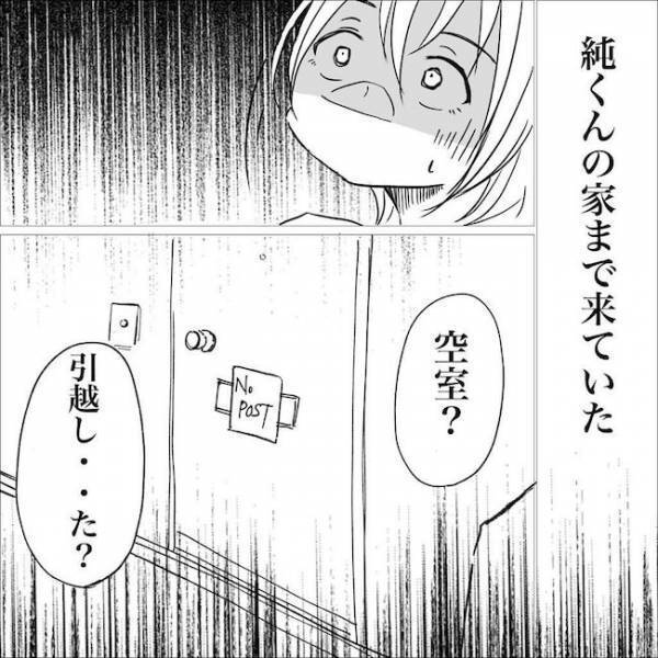 「ふざけんな」彼が姿を消して10年後⇒結婚し母となった私が思うこと＜狂気的な彼氏＞