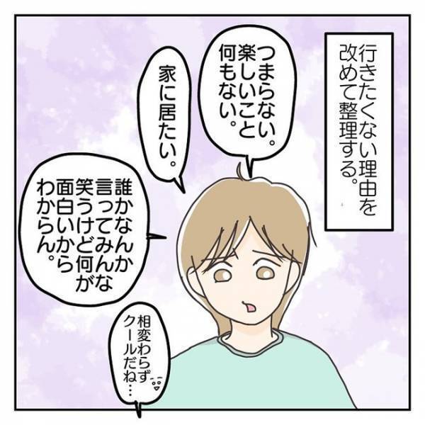 「男の子ってこんなもん？」集団行動や人混みが苦手…先生の話を聞けない息子＜学校に行きたくない＞