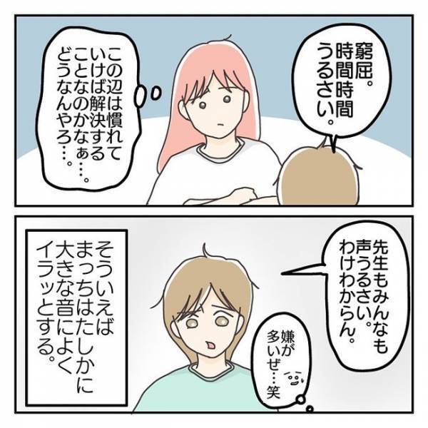 「男の子ってこんなもん？」集団行動や人混みが苦手…先生の話を聞けない息子＜学校に行きたくない＞