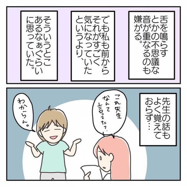 「男の子ってこんなもん？」集団行動や人混みが苦手…先生の話を聞けない息子＜学校に行きたくない＞