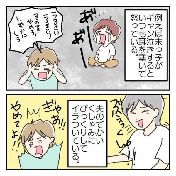 「男の子ってこんなもん？」集団行動や人混みが苦手…先生の話を聞けない息子＜学校に行きたくない＞