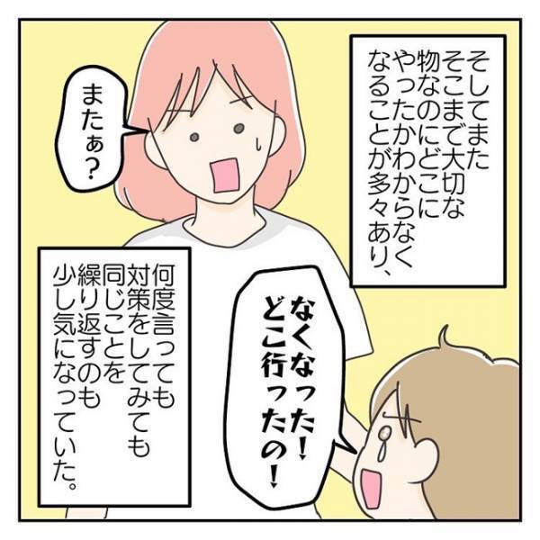 「学校にアレは持っていけない」気になる…息子が繰り返す不思議な行動とは！？＜学校に行きたくない＞