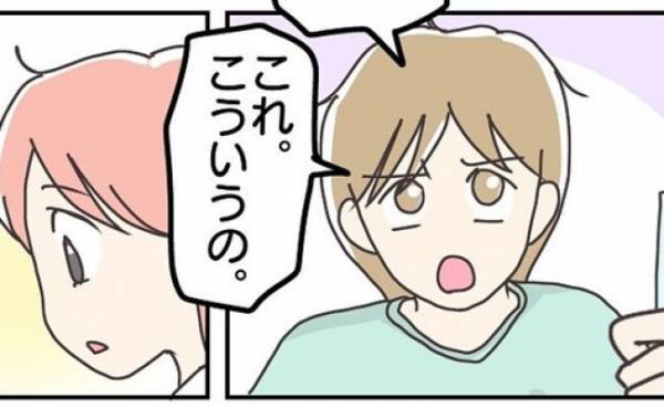 「学校にアレは持っていけない」気になる…息子が繰り返す不思議な行動とは！？＜学校に行きたくない＞