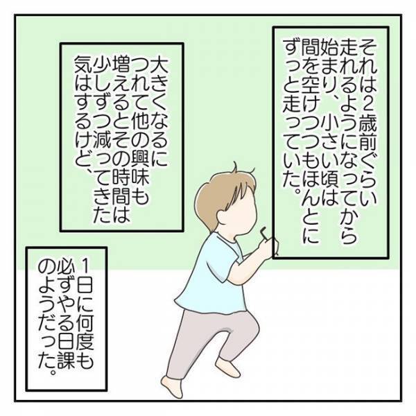 「学校にアレは持っていけない」気になる…息子が繰り返す不思議な行動とは！？＜学校に行きたくない＞
