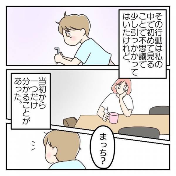 「学校にアレは持っていけない」気になる…息子が繰り返す不思議な行動とは！？＜学校に行きたくない＞