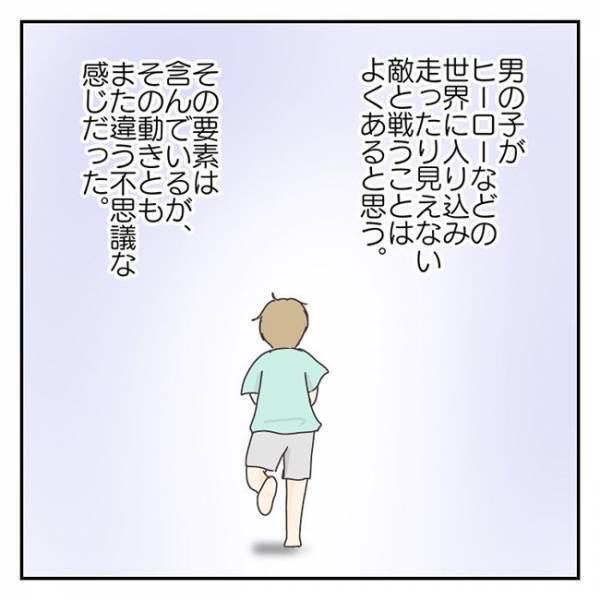 「学校にアレは持っていけない」気になる…息子が繰り返す不思議な行動とは！？＜学校に行きたくない＞