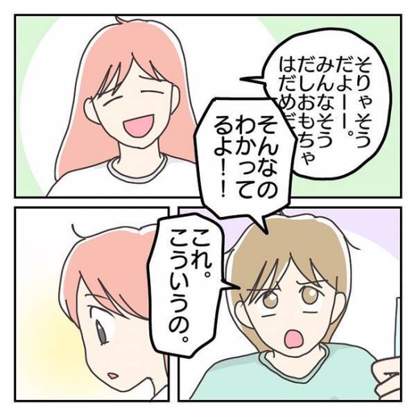 「学校にアレは持っていけない」気になる…息子が繰り返す不思議な行動とは！？＜学校に行きたくない＞