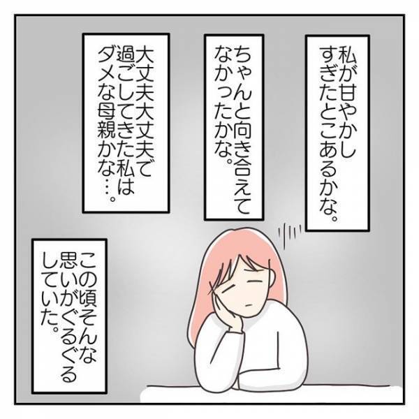 子どもが「生きづらい」と感じたとき、どうすれば？相談すべく母が向かった先は＜学校に行きたくない＞