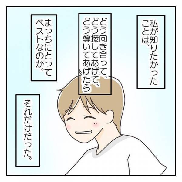 子どもが「生きづらい」と感じたとき、どうすれば？相談すべく母が向かった先は＜学校に行きたくない＞