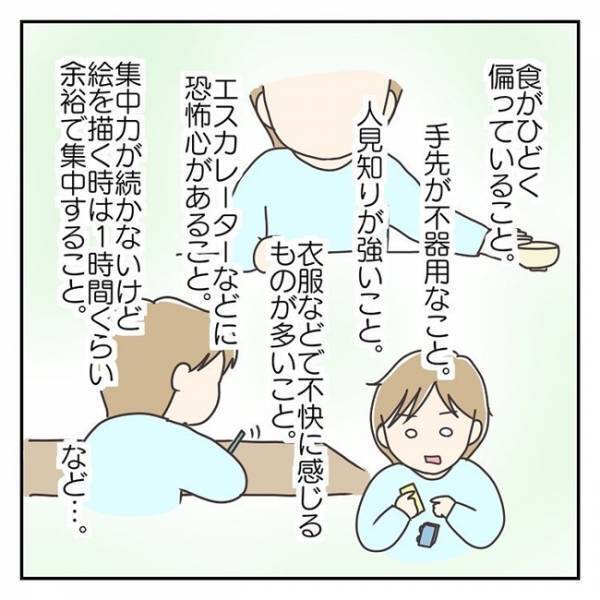 子どもが「生きづらい」と感じたとき、どうすれば？相談すべく母が向かった先は＜学校に行きたくない＞
