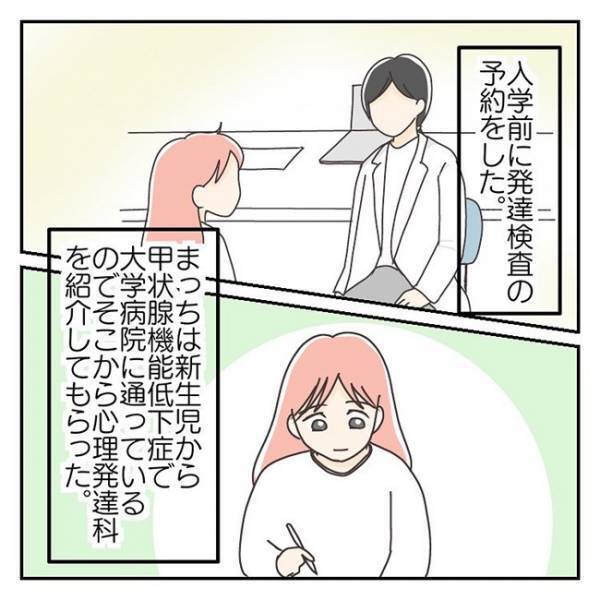 子どもが「生きづらい」と感じたとき、どうすれば？相談すべく母が向かった先は＜学校に行きたくない＞