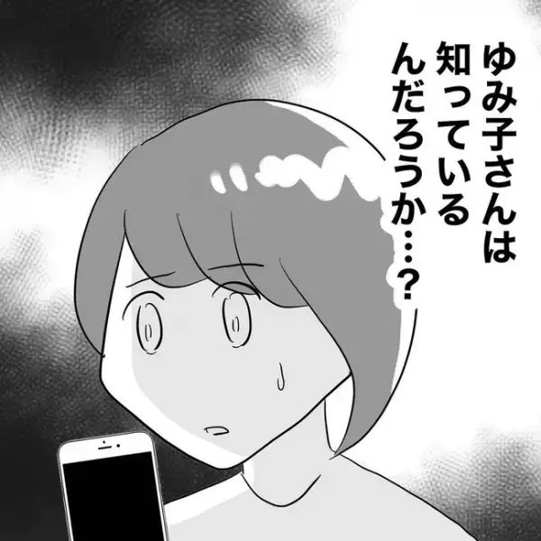 「不快すぎる…」上司のクズさにあ然。さらに上司の妻の衝撃的な事実が判明し…＜不倫した先輩の末路＞