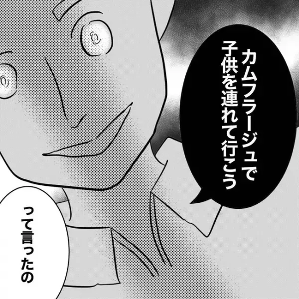 「不快すぎる…」上司のクズさにあ然。さらに上司の妻の衝撃的な事実が判明し…＜不倫した先輩の末路＞