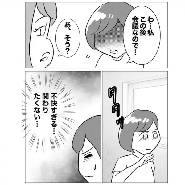 「不快すぎる…」上司のクズさにあ然。さらに上司の妻の衝撃的な事実が判明し…＜不倫した先輩の末路＞