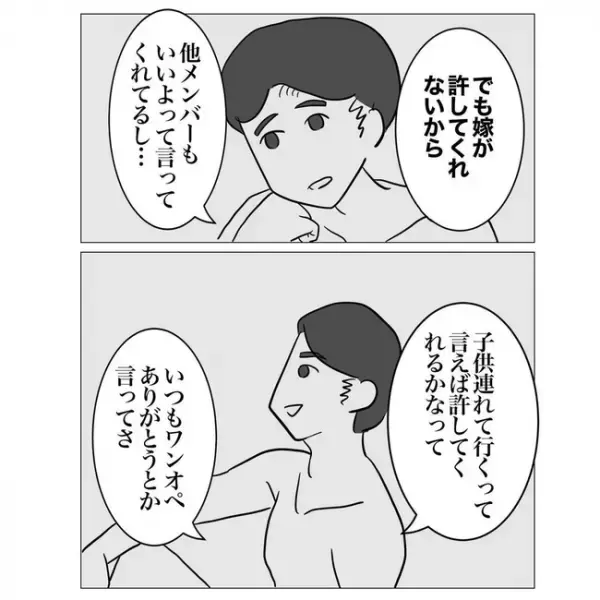 「不快すぎる…」上司のクズさにあ然。さらに上司の妻の衝撃的な事実が判明し…＜不倫した先輩の末路＞