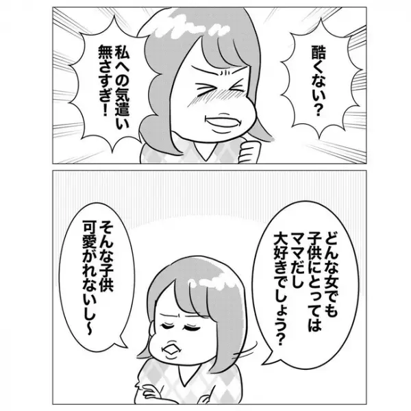 「不快すぎる…」上司のクズさにあ然。さらに上司の妻の衝撃的な事実が判明し…＜不倫した先輩の末路＞