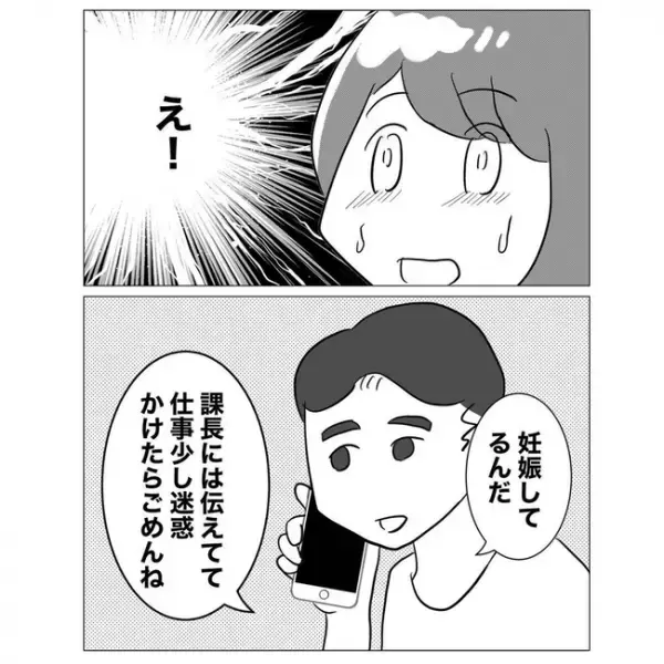 「不快すぎる…」上司のクズさにあ然。さらに上司の妻の衝撃的な事実が判明し…＜不倫した先輩の末路＞