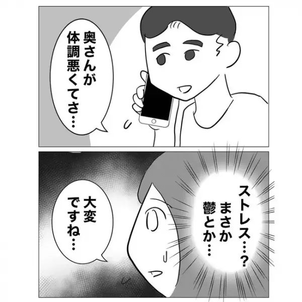 「不快すぎる…」上司のクズさにあ然。さらに上司の妻の衝撃的な事実が判明し…＜不倫した先輩の末路＞