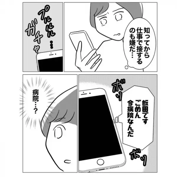 「不快すぎる…」上司のクズさにあ然。さらに上司の妻の衝撃的な事実が判明し…＜不倫した先輩の末路＞