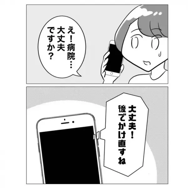 「不快すぎる…」上司のクズさにあ然。さらに上司の妻の衝撃的な事実が判明し…＜不倫した先輩の末路＞