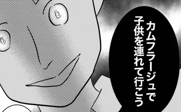 「不快すぎる…」上司のクズさにあ然。さらに上司の妻の衝撃的な事実が判明し…＜不倫した先輩の末路＞