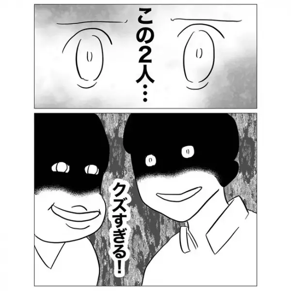 「不快すぎる…」上司のクズさにあ然。さらに上司の妻の衝撃的な事実が判明し…＜不倫した先輩の末路＞