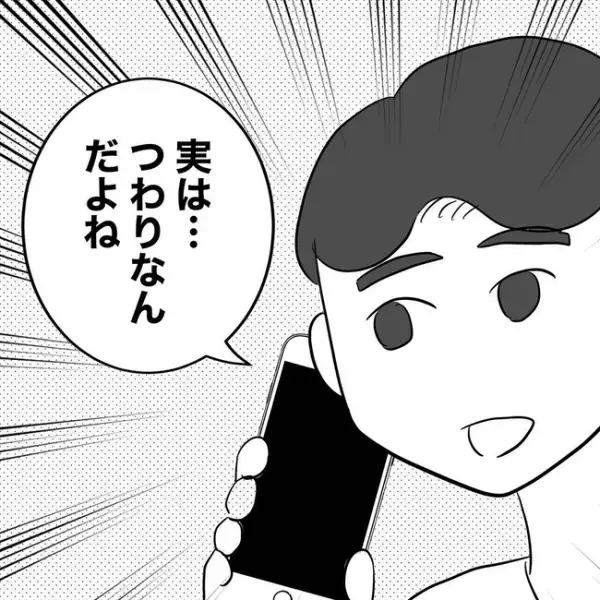 「不快すぎる…」上司のクズさにあ然。さらに上司の妻の衝撃的な事実が判明し…＜不倫した先輩の末路＞