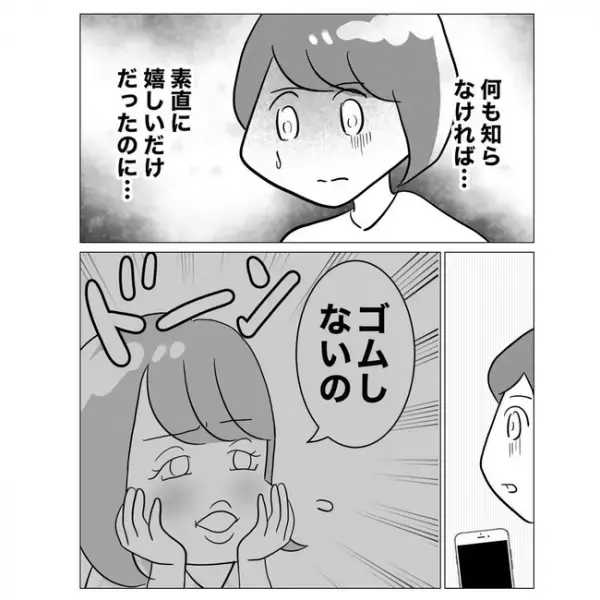 「不快すぎる…」上司のクズさにあ然。さらに上司の妻の衝撃的な事実が判明し…＜不倫した先輩の末路＞